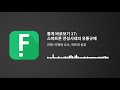 통계 바로보기 17 스마트폰 전성시대의 유통규제