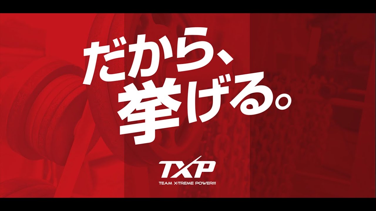 Txp Promotion Youtube