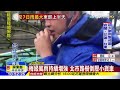 20160927中天新聞　梅姬風雨持續增強　北市路樹倒壓小貨車