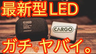 【カーゴコンテナ新作LEDがヤバイ】最新型超コンパクトLEDランタンの性能がガチで神過ぎました『CARGO CONTAINER SLIM LIGHT MINI』【アウトドア】#780