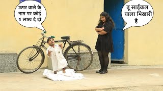 भिखारी निकला लाखों का मालिक | Chota Chetan