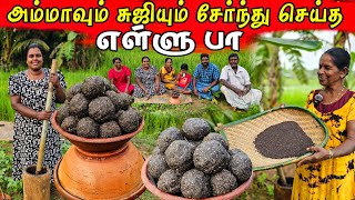 அம்மாவின் கைப்பக்குவத்தில் செய்த எள்ளு பா | Our Village life | traditional food | vanni vlog