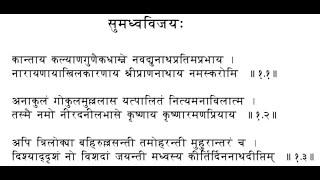 20191024 Anuvyakhyana + Karmanirnaya Patha @ Vyasa Madhwa अनुव्याख्यानम् कर्मनिर्णयः