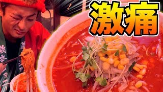 辛さ100倍！爆裂地獄ラーメンが目に入り、気絶寸前！？