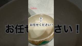 抹茶茶碗修復の様子です！ #repair #リペア #食器修理 #茶碗 #祖師ヶ谷大蔵 #shorts