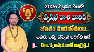 Vrushaba Rashi 2025 February | Taurus 2025 Predictions| Nandibhatla Srihari Sharma 2025 Rasi Phalalu