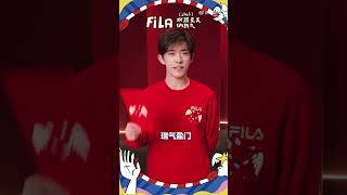 【易烊千玺】2025FILA新年祝福，共赴叕运之旅【Jackson Yee】