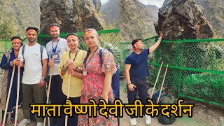 Vlog -80 I Mata Vaishno Devi Ji| माता वैष्णो देवी जी  |#वैष्णोदेवीयात्रा #vaishnodeviji #vlogs