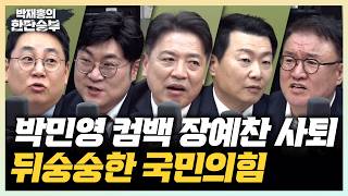 3/26(목) 김부겸 30일에 입장발표 (서정욱 윤희석 강성필 강수영) 유시민, 왜 송영길 건드리나(박지훈 박진영) KF-21 양산은 자주국방 염원(부승찬)