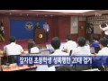 잠자던 초등생 성폭행 …파렴치한 또 술탓 ytn