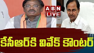 LIVE :  కేసీఆర్ కి వివేక్ కౌంటర్ : BJP Leader Vivek Venkataswamy Press Meet  | ABN Telugu