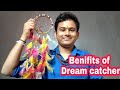 Benifits of Dream Catcher (Keshav Mamgain) (Keshav Rudrakshalife )