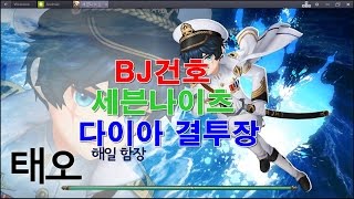 [건호] 세븐나이츠 다이아 2500대 결투장 (모바일게임)