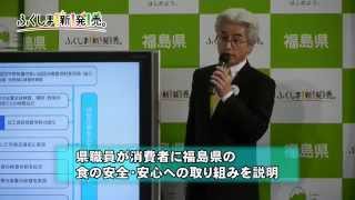 「ふくしまのおいしいお米」イベント開催（東京都江東区）