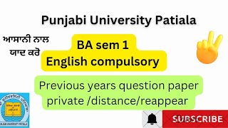 #PUP#BA sem 1 English compulsory previous year question paper