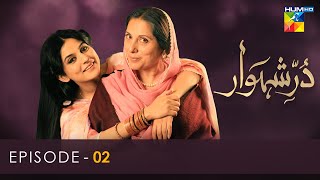 Durr e Shehwar Episode 02 - HUM TV Drama