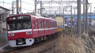 【京浜急行】いろんな京急がやってくる！　Японский трамвай　KEIKYU trains near the Shonann-bashi, Yokosuka　20220222