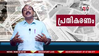 ഈ മഹാമാരിയെ ഗൗരവകരമായി കണ്ടില്ലെങ്കിൽ അടുത്ത തലമുറയിലെ അംഗസംഖ്യ ഗണ്യമായി കുറയും .