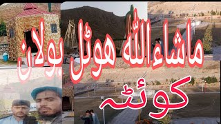 Mashallah Hotel bolan Balochistan Quetta| Beautiful hotel bola