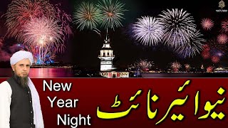 Happy New Year 2021 | Mufti Tariq Masood Speeches 🕋