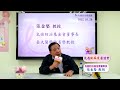 【新病友座談會】乳癌治療qa_張金堅教授