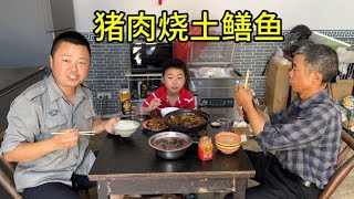 抓了一斤多土黄鳝鱼，猪肉烧土黄鳝太香了，看着都想吃嘎嘎美味