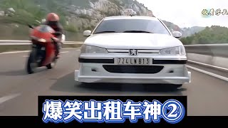 快遞小哥蛻變成出租車神，加錢哥｜②［的士速遞］ #电影 #电影解说 #影视 #影视解说 #剧情