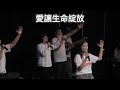 週六長青敬拜讚美 2023.07.15