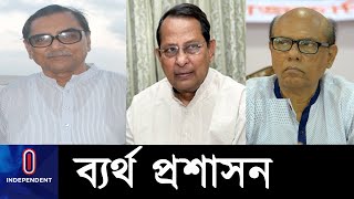 সম্প্রদায়িক হামলা ঠেকাতে না পারা রাজনৈতিক ব্যর্থতা ।। Political leader Opinion