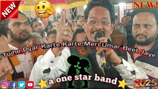 Tujhe pyar karte karte meri umar beet Jaye a one star band balasinor new video