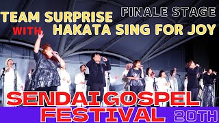 仙台ゴスペル・フェスティバル 20th「フィナーレステージ」-TEAM SURPRISE with HAKATA Sing for Joy- SENDAI GOSPEL FESTIVAL