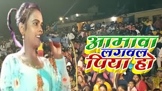 #Golu_Raja का गया गाना जब गाई #Shilpi_raj आमावा लगवल पिया हो, Shilpi raj Vijay Chauhan Stege Show