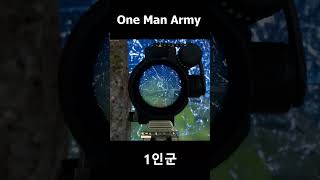 [PUBG] WestSkyMD - One Man Army 1인군 #배그 #PUBG #fps #battlegrounds #배틀그라운드 #shorts