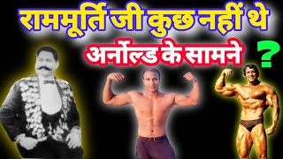 Hindu push ups Rammurti and power Arnold bodybuilder by #kuldeep_arya_veer