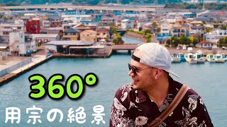 [JAPAN] Mochimune, a port town with 360° panoramic view!!