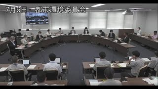 和泉市議会　令和3年7月6日　都市環境委員会