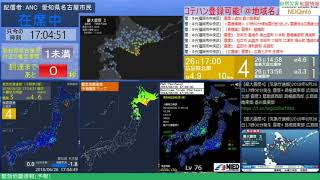 【最大震度4（広島県北部）+最大震度2（十勝沖）】6月26日 17時00分頃/17時04分頃発生