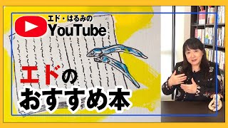 【おすすめ】こんな時だからこそ、開いて欲しいご本３冊をご紹介‼️