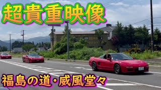 ふくしまNSXミーティング2023 福島の道威風堂々