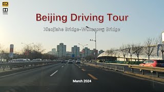 China Beijing Driving Tour || Xiaojiahe Bridge to Wukesong Bridge