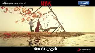 NGK - Anbae Peranbae Song Promo | Suriya | Yuvan Shankar Raja | Selvaraghavan