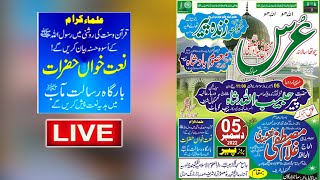 Live | Narang Mandi Narowal | URS Mubarak & Mehfil e Naat | Shah G Video