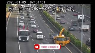 國道1號南向320.7k永康路段事故2025年1月9日07點50分