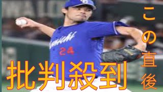 中日から国内FAの福谷浩司　日本ハム移籍を決断！通算27勝右腕、来季13年目は北の大地へ