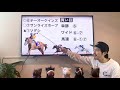 【チャンピオンズカップ2021】自信の本命！単勝！ワイド！シンプル馬券！