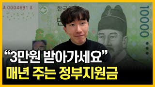 올해도 안 받으면, 그냥 날리는 겁니다💸