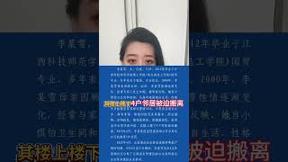 日本一大学突发锤击事件致8伤，韩国籍女生被捕 #快来过大年 #日本 #知识迎新年 #年味早点办