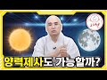 양력제사도 가능할까? - 명절 제사 특집