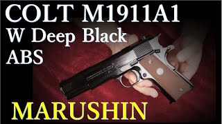 モデルガン M1911A1 WディープブラックABS /  マルシン