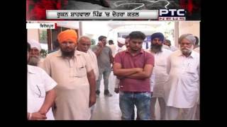 Political Vendetta Continues in Punjab | Akali Leader's Father \u0026 Son Shot Dead | Firozepur